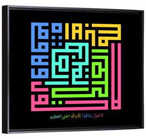 La Haula Walaa Quwwata Illaa Billahil`aliyyil `Adziim Islamic Calligraphy Wall Art