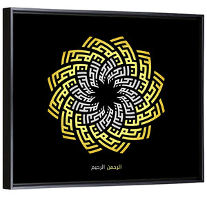 Ar Rahman Ar Rahim Islamic Calligraphy Wall Art