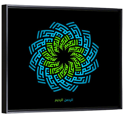 Ar Rahman Ar Rahim Islamic Calligraphy Wall Art