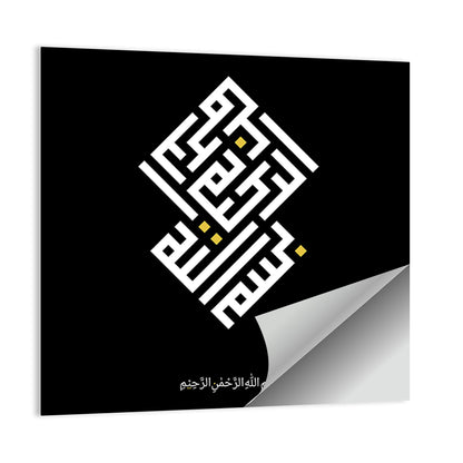 Bismillah Islamic Calligraphy Wall Art