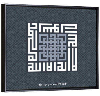 LA ILAHA ILLALLAH MUHAMMADUR RASULULLAH Islamic Calligraphy Wall Art