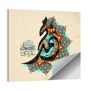 Islamic Calligraphy Muhammad Wall Art