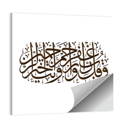 Prayer For Forgiveness Wall Art