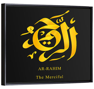 Ar Rahim The Merciful Islamic Calligraphy Wall Art