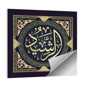 "Ar-Rashid" Islamic Calligraphy Wall Art