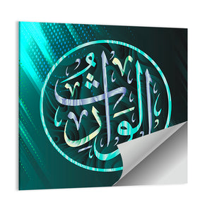 "Al-Waaris" Islamic Calligraphy Wall Art