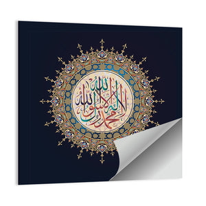 "La-Ilaha-Illallah-Muhammadur-Rasulullah" Calligraphy Wall Art