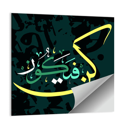 "He Allah Says Be & It Comes True" Calligraphy Wall Art