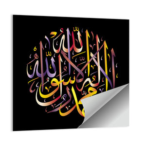 "La-Ilaha-Illallah"  Calligraphy Wall Art