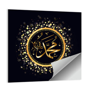 Islamic Calligraphy Muhammad Wall Art