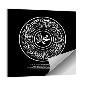 Prophet Muhammad Calligraphy Wall Art