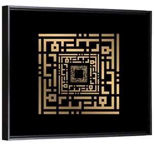 Al Aziiz Kufi Style Calligraphy Wall Art