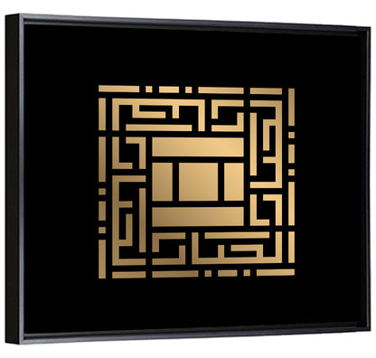 Al Jabbar Kufi Style Calligraphy Wall Art