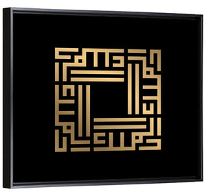 Al Malik Kufi Style Calligraphy Wall Art