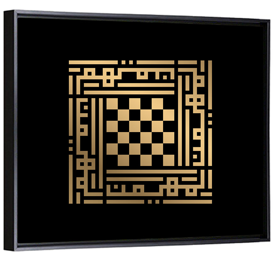 Al Muhaimin Kufi Style Calligraphy Wall Art