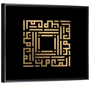 Al Mumin Kufi Style Calligraphy Wall Art