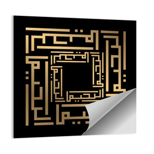 Kufi Style Calligraphy "Al-Rahim" Wall Art