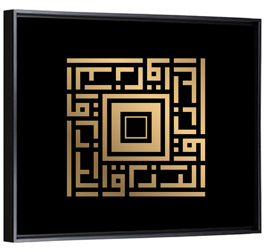 Ar Razzaaq Kufi Style Calligraphy Wall Art