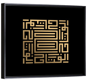 Al Fattaah Kufi Style Calligraphy Wall Art