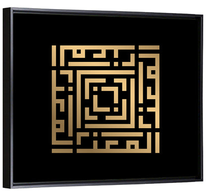 Al Muizz Kufi Style Calligraphy Wall Art