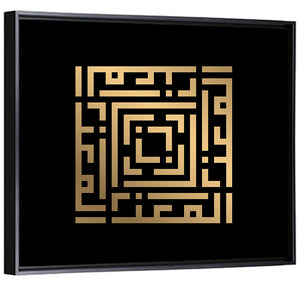 Al Muizz Kufi Style Calligraphy Wall Art