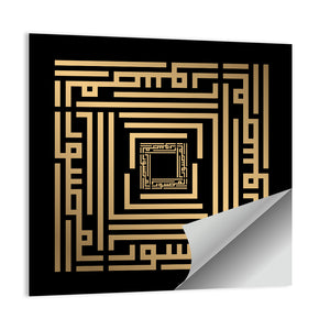 Kufi Style Calligraphy "Al-Mussawir" Wall Art