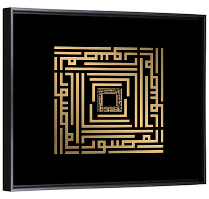 Al Mushawwir Kufi Style Calligraphy Wall Art