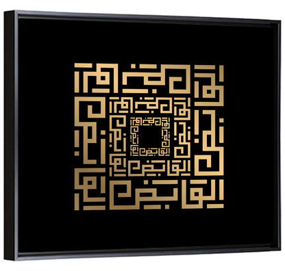 Al Qaabidh Kufi Style Calligraphy Wall Art