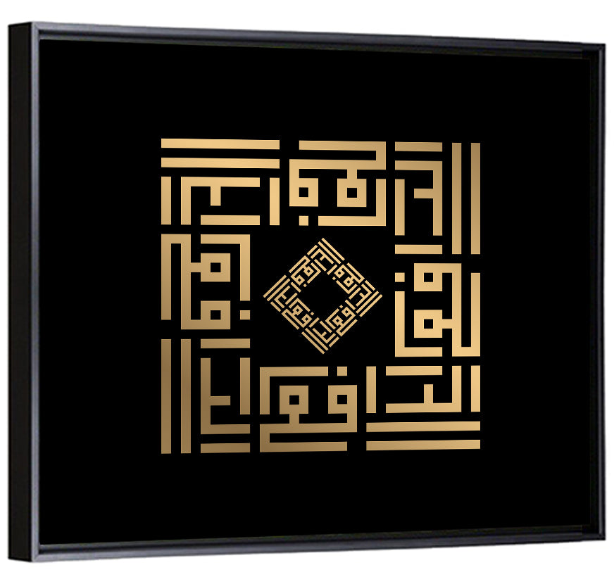 Ar Raafi Kufi Style Calligraphy Wall Art