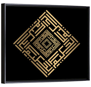 Al Hakim Kufi Style Calligraphy Wall Art