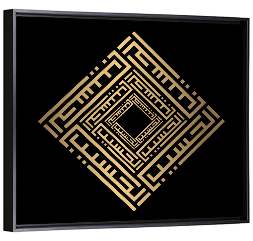 Al Hasiib Kufi Style Calligraphy Wall Art