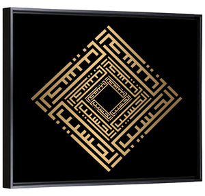 Al Hasiib Kufi Style Calligraphy Wall Art