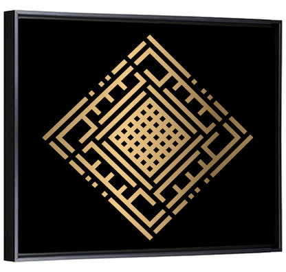 Al Kabiir Kufi Style Calligraphy Wall Art