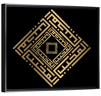 Al Mujiib Kufi Style Calligraphy Wall Art