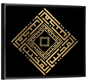 Al Mujiib Kufi Style Calligraphy Wall Art