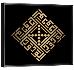 Al Waduud Kufi Style Calligraphy Wall Art