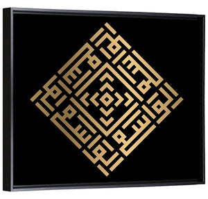 Al Waasi Kufi Style Calligraphy Wall Art