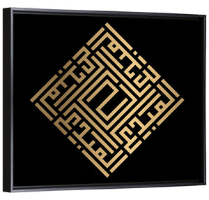 Al Mubdi Kufi Style Calligraphy Wall Art