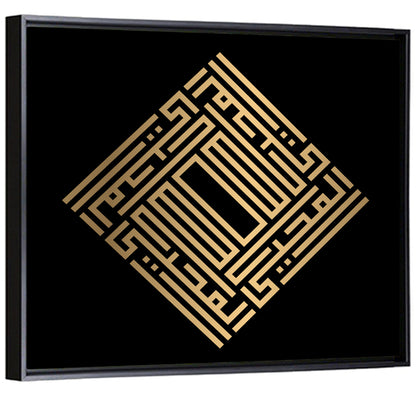 Al Muhyii Kufi Style Calligraphy Wall Art