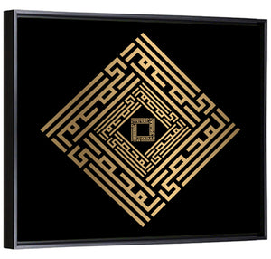 Al Muhshii Kufi Style Calligraphy Wall Art