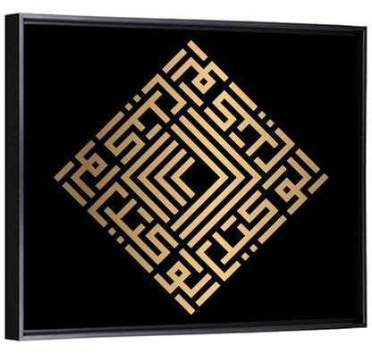 Al Wakiil Kufi Style Calligraphy Wall Art