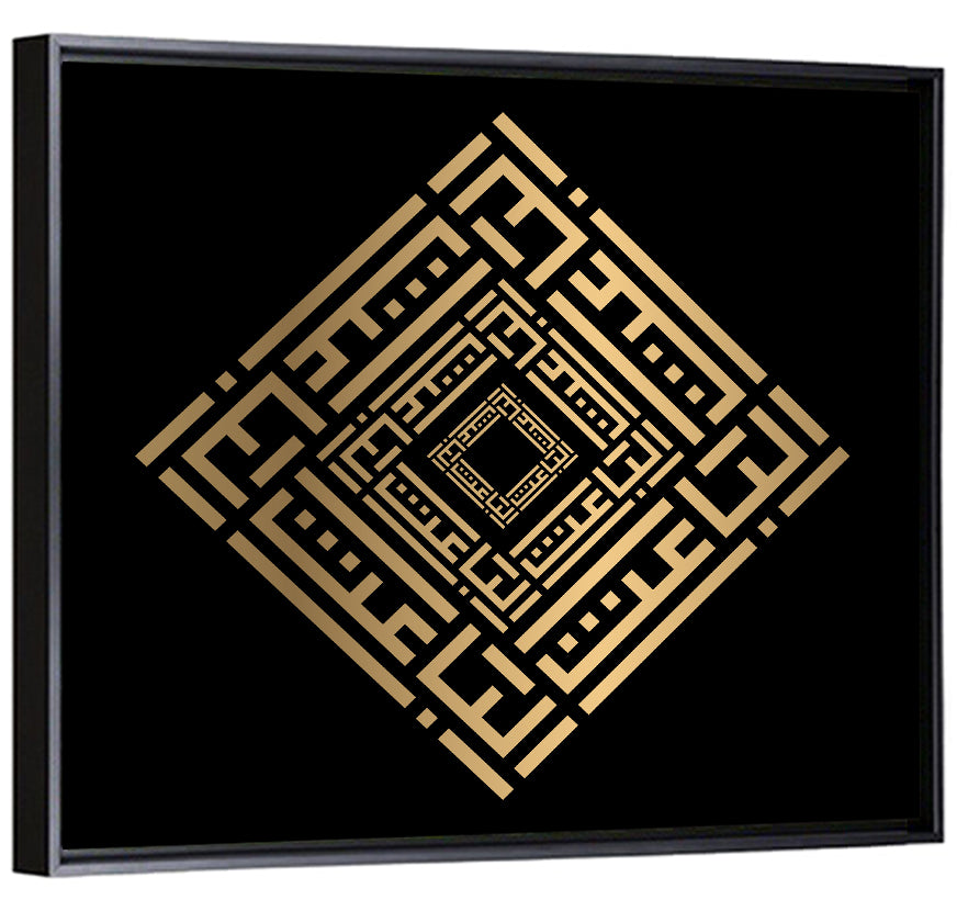 Al Baaits Kufi Style Calligraphy Wall Art