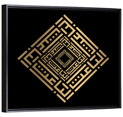 Al Baaits Kufi Style Calligraphy Wall Art