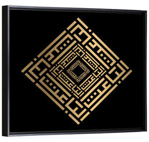 Al Baaits Kufi Style Calligraphy Wall Art