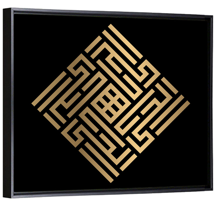 Al Hayyu Kufi Style Calligraphy Wall Art