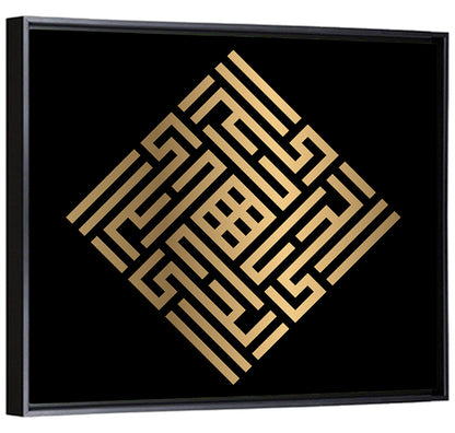 Al Hayyu Kufi Style Calligraphy Wall Art