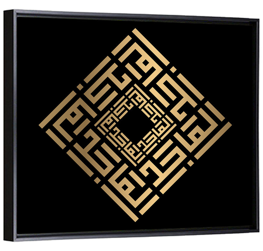 Al Maajid Kufi Style Calligraphy Wall Art