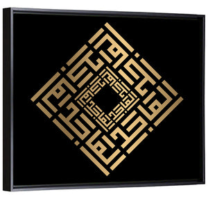 Al Maajid Kufi Style Calligraphy Wall Art