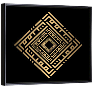 Al Mumiitu Kufi Style Calligraphy Wall Art