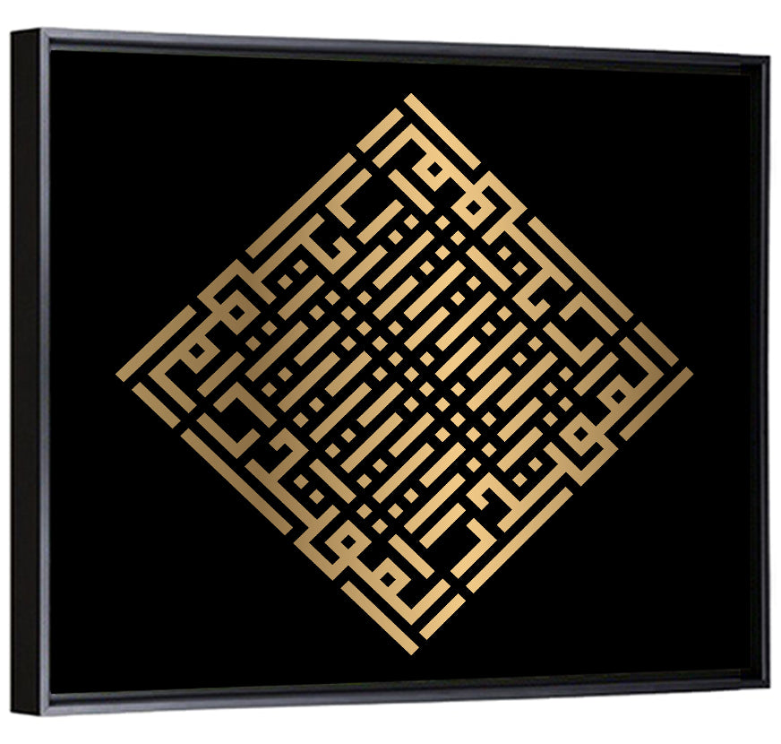 Al Muqtadir Kufi Style Calligraphy Wall Art